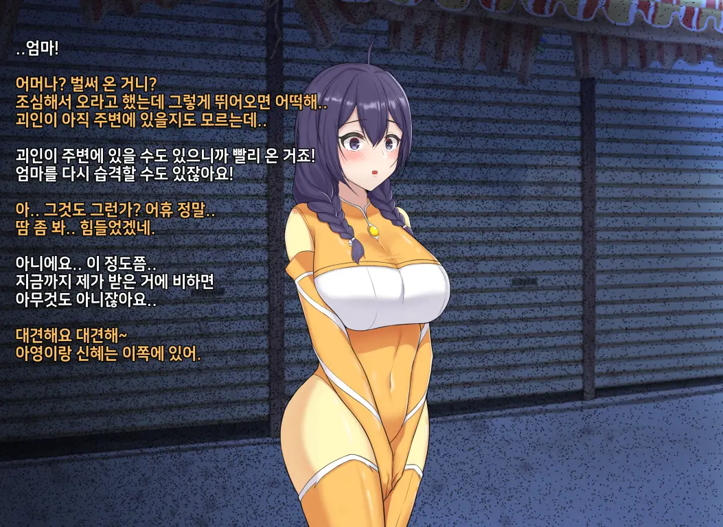 타락! 러버레인저 개장판